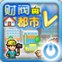 Ʒﺺ(Venture Towns)v1.0.3 °