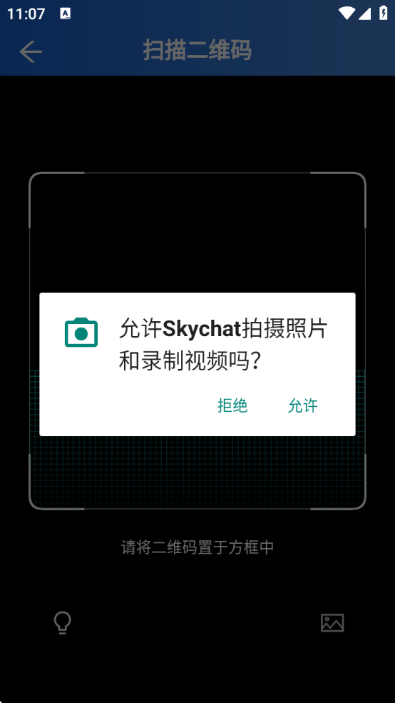 skychatٷappv1.8.3 ׿