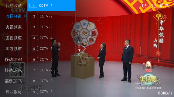 ǧֱtv°v6.3.3.7 ׿