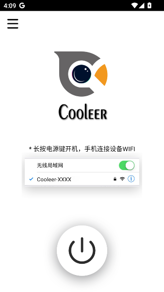 Cooleer׿v2.1.1 °