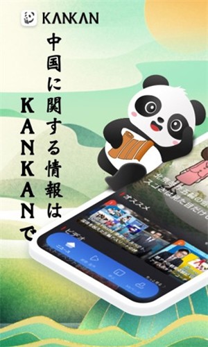 KANKANapp°v5.7.0 ׿