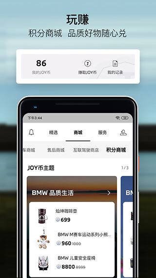 appٷ(My BMW)v5.1.2 ׿