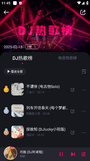 ṷdjٷ2025v1.2.6 °