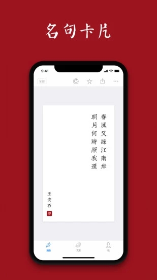 ʫ֮app°v3.0.9 ٷ