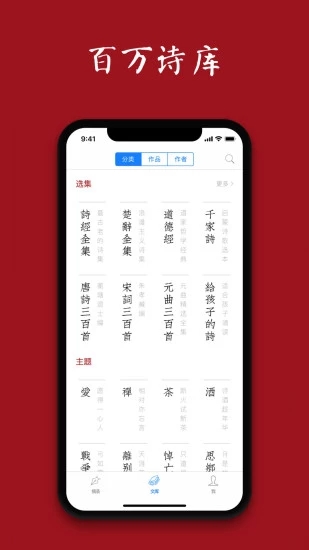 ʫ֮app°v3.0.9 ٷ