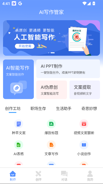 AIдܼappv1.0.41 ׿