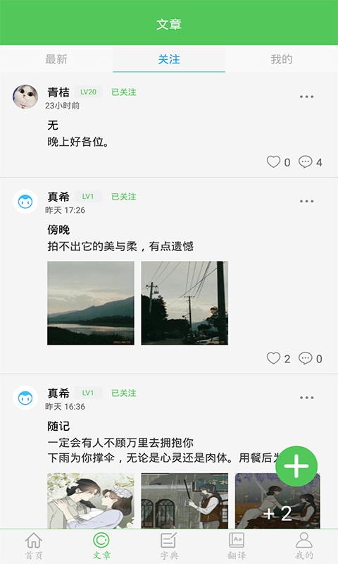 Ҫѧapp°v7.7.2 ٷ