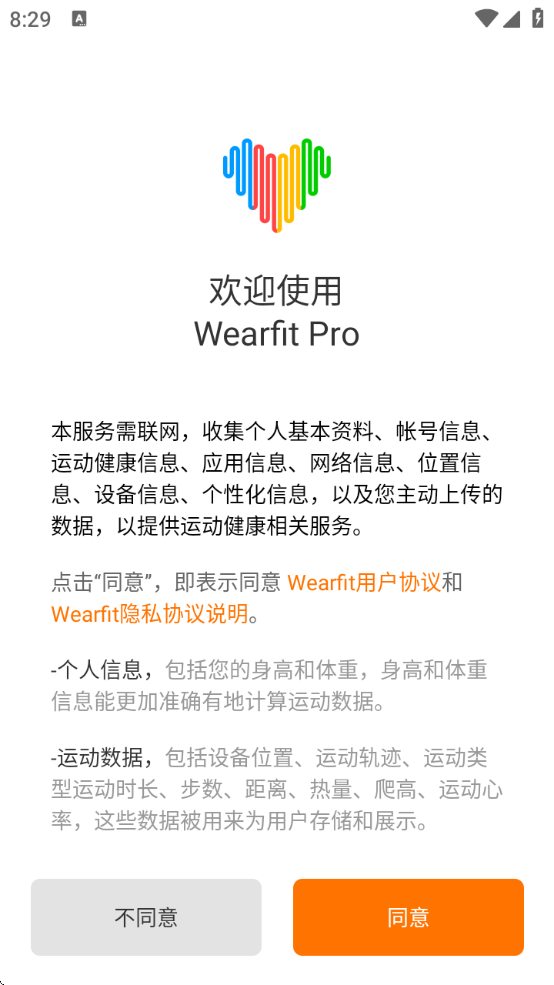 wearfitproappٷv5.5.15 °