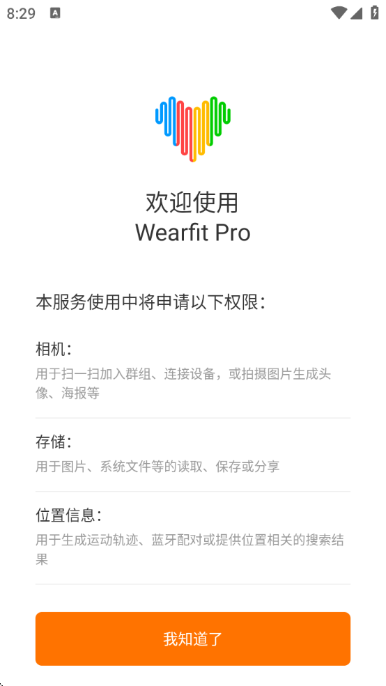 wearfitproappٷv5.5.15 °