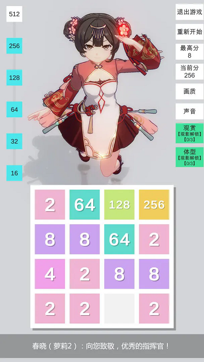 2048޷־ٷv1.0.0 ׿