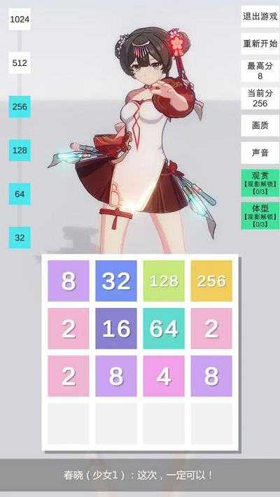 2048޷־ٷv1.0.0 ׿