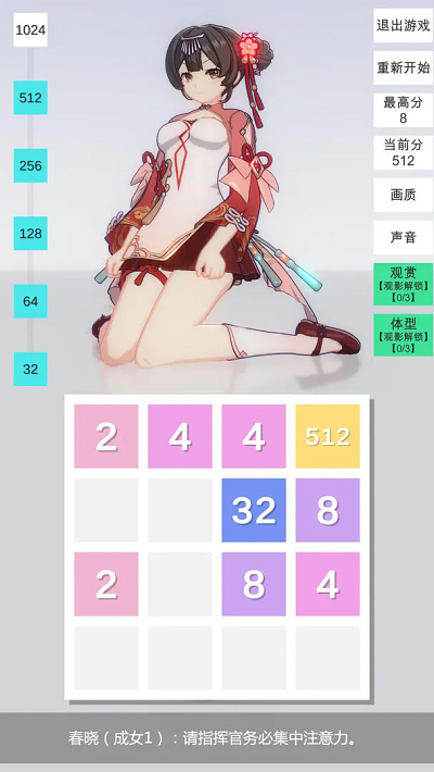 2048޷־ٷv1.0.0 ׿