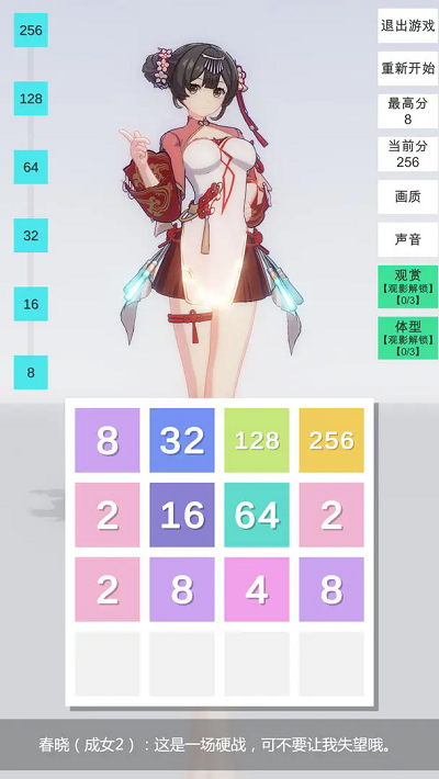 2048޷־ٷv1.0.0 ׿