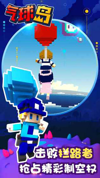 °汾(Balloonisland)v1.0.0 Ѱ