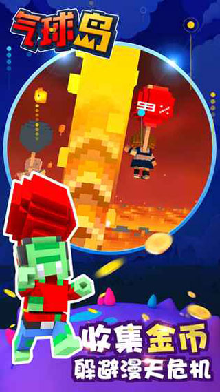 °汾(Balloonisland)v1.0.0 Ѱ