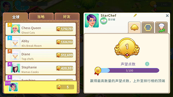 ǳʦ2ٷ(Star Chef 2)v1.9.9 ׿