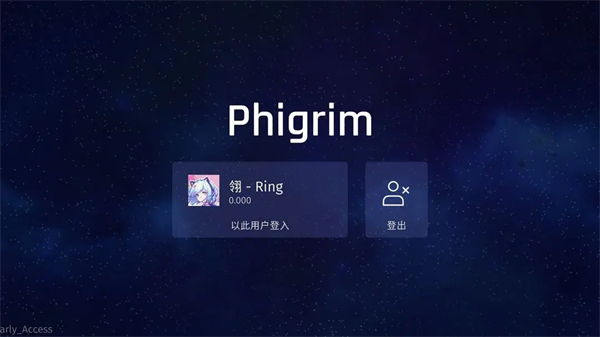 phigrimذ׿°(PhigrimTapTap԰)v2.0.0 