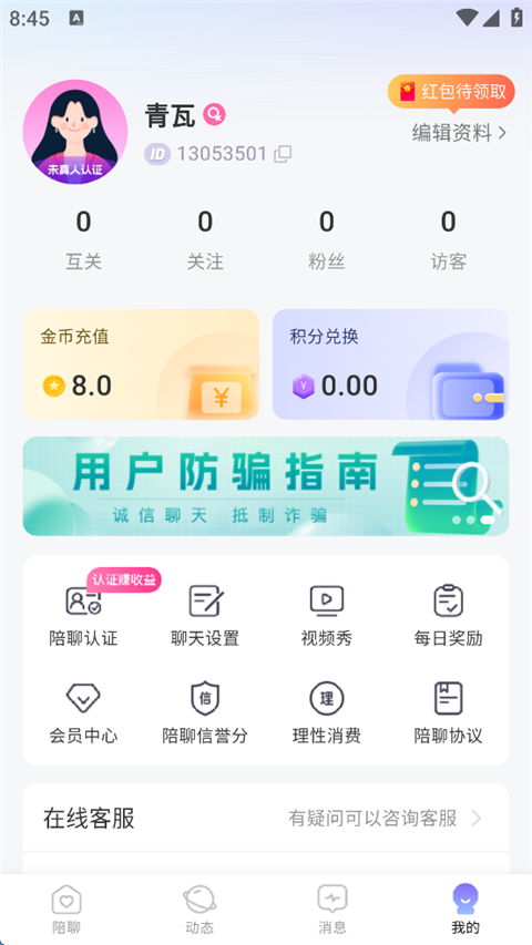 app°汾v19.0.17 ׿