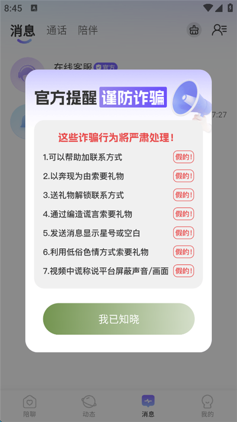 app°汾v19.0.17 ׿