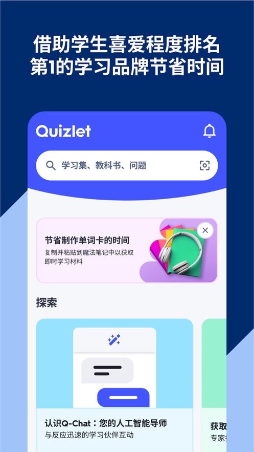 QuizletӢappv9.21 ׿