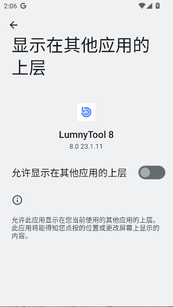 LumnyTool 8v8.0 23.1.11 ׿