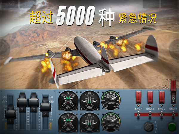 ½ٷ(Extreme Landings)v3.8.3 °