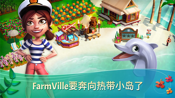 ũȴȼذ׿(FarmVille 2: Tropic Escape)v1.192.808 ٷ