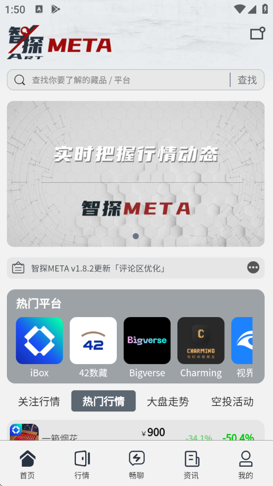 ̽METAapp°汾v1.8.0 ׿