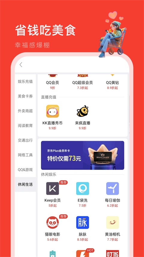 ʡǮappذ׿v1.0.3 ٷ