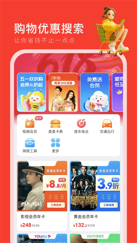 ʡǮappذ׿v1.0.3 ٷ