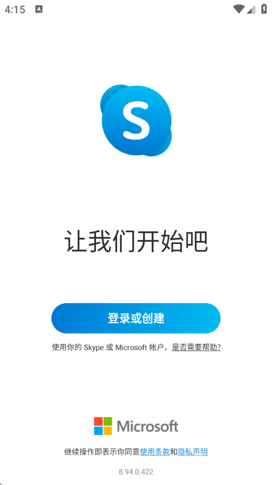 Skypeֻ°汾ٷv8.94.0.422 ׿