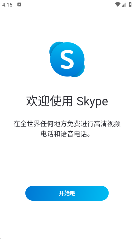 Skypeֻ°汾ٷv8.94.0.422 ׿