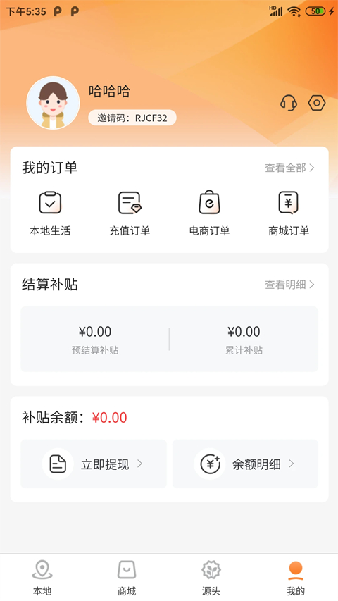 Ѱapp2025v1.3.0 ٷ