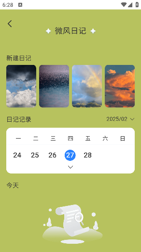 ÿߺappѰ2025v2.0.4 ٷ