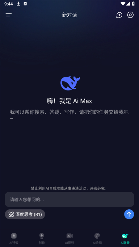 aimax°汾v1.0.25 ׿