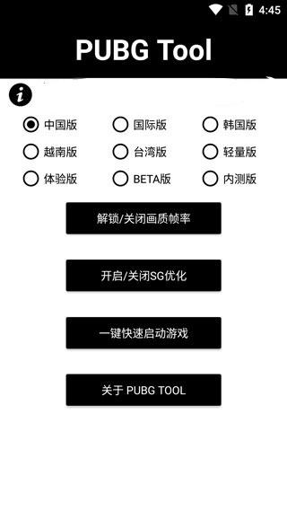 ֹٷ(PUBG Tool)v1.0.8.5 °