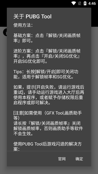 ֹٷ(PUBG Tool)v1.0.8.5 °