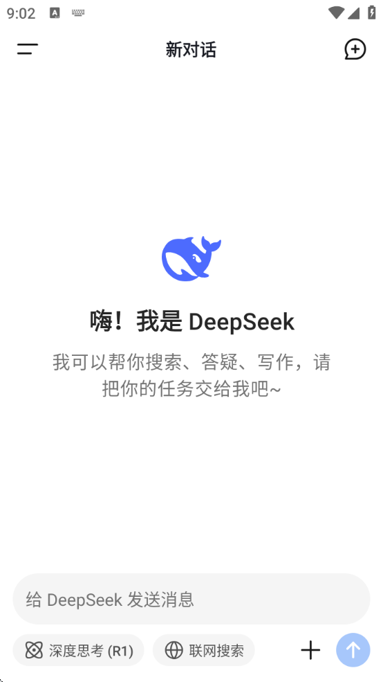 deepseekappΪֻ2025v1.0.14 ׿