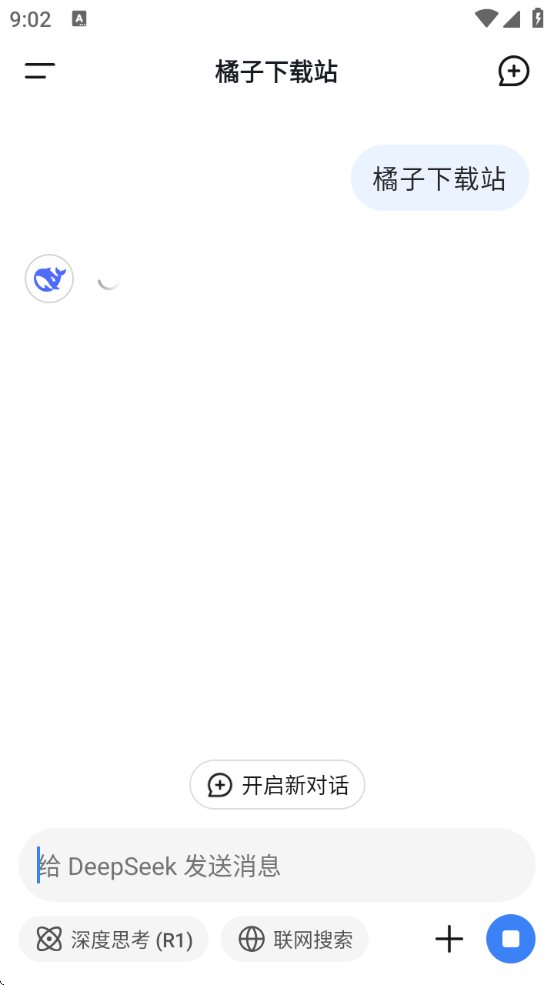 app(deepseek)v1.0.14 °