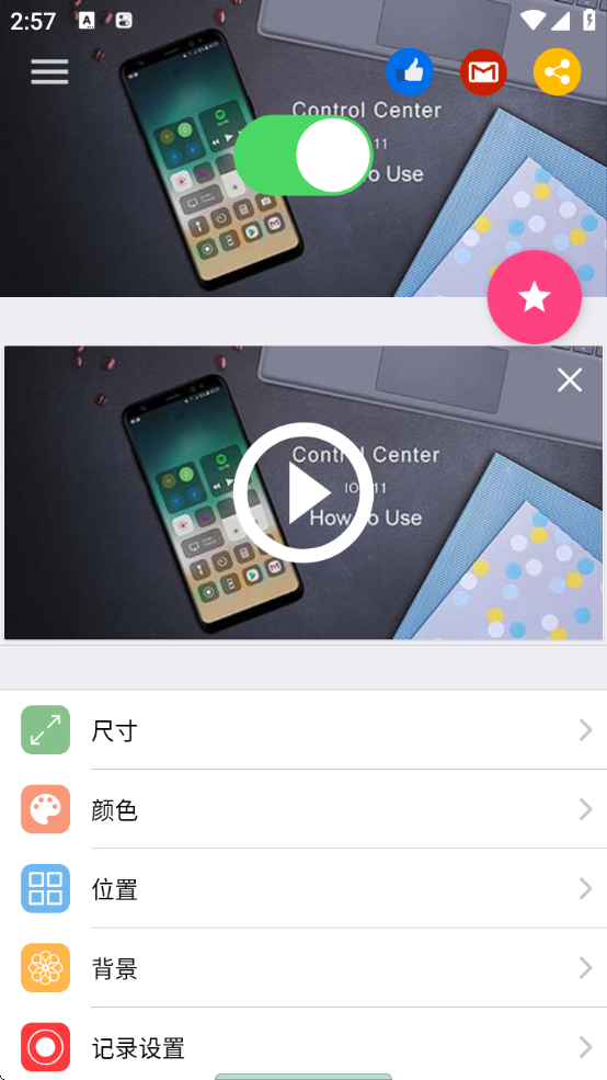 controlcenterv3.3.5 ٷ