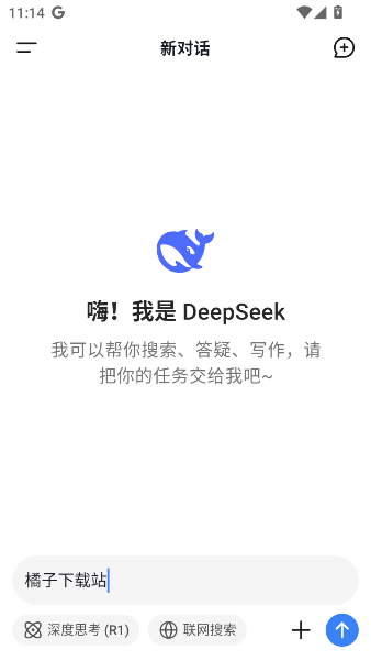 DeepSeekAIappٷv1.0.14 ׿