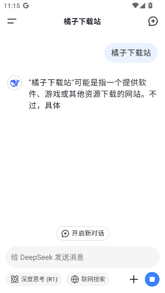 DeepSeekAIappٷv1.0.14 ׿