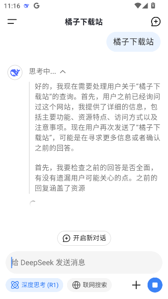 DeepSeekAIappٷv1.0.14 ׿