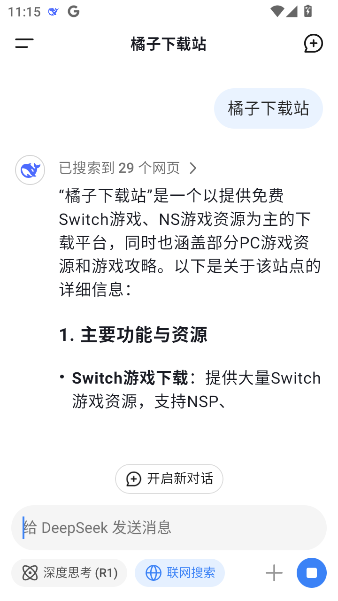 DeepSeekAIappٷv1.0.14 ׿