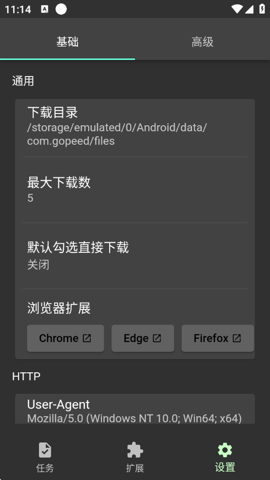 gopeedֻv1.6.3 °