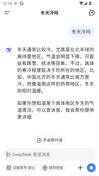 DeepSeekȸappv1.0.14 ׿