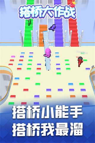 ŴսϷ޹(Bridge Raceװ)v3.68 Ѱ