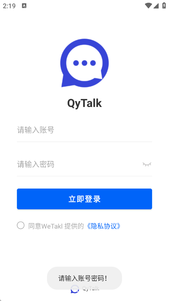 QyTalk°v9.3.0 ׿