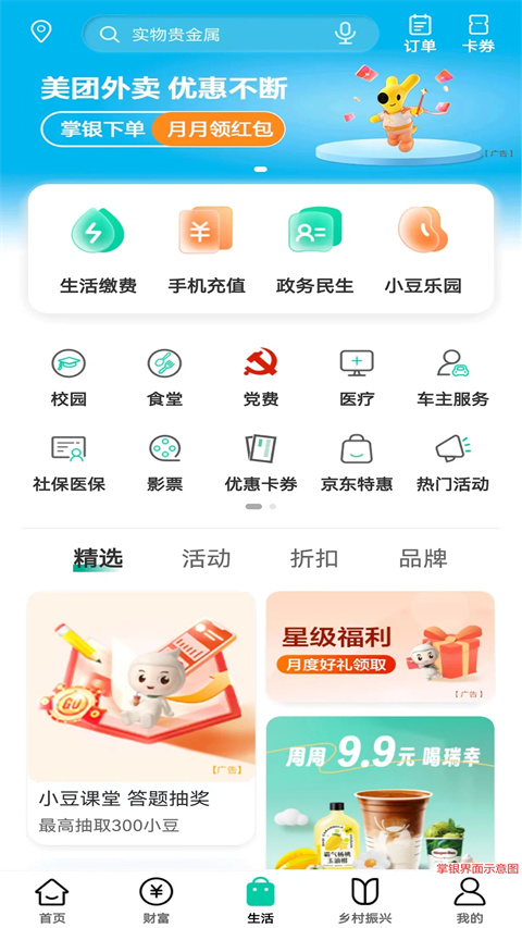 ũapp°汾(йũҵ)v10.0.0 ׿