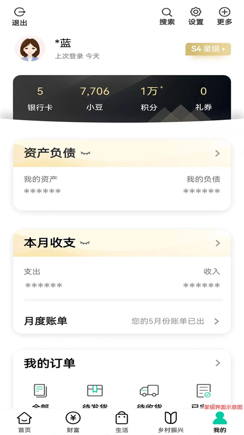 ũapp°汾(йũҵ)v10.0.0 ׿